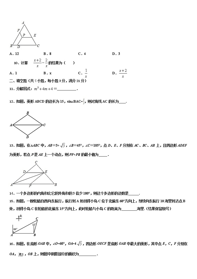 四川省遂宁城区五校联考2022年十校联考最后数学试题含解析03