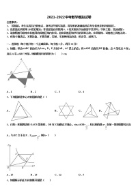 四川省仪陇县2021-2022学年中考冲刺卷数学试题含解析