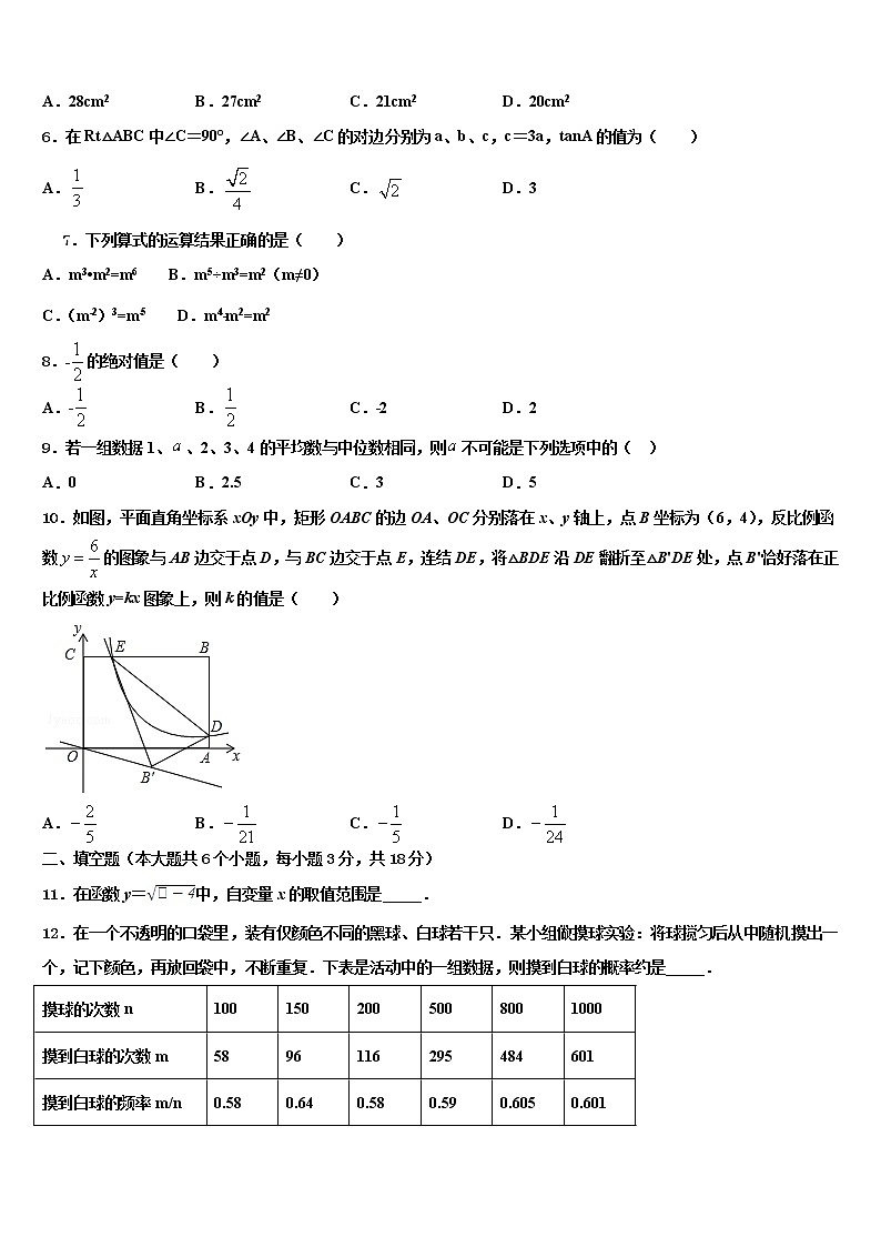 四川省南充市嘉陵区达标名校2022年中考猜题数学试卷含解析02