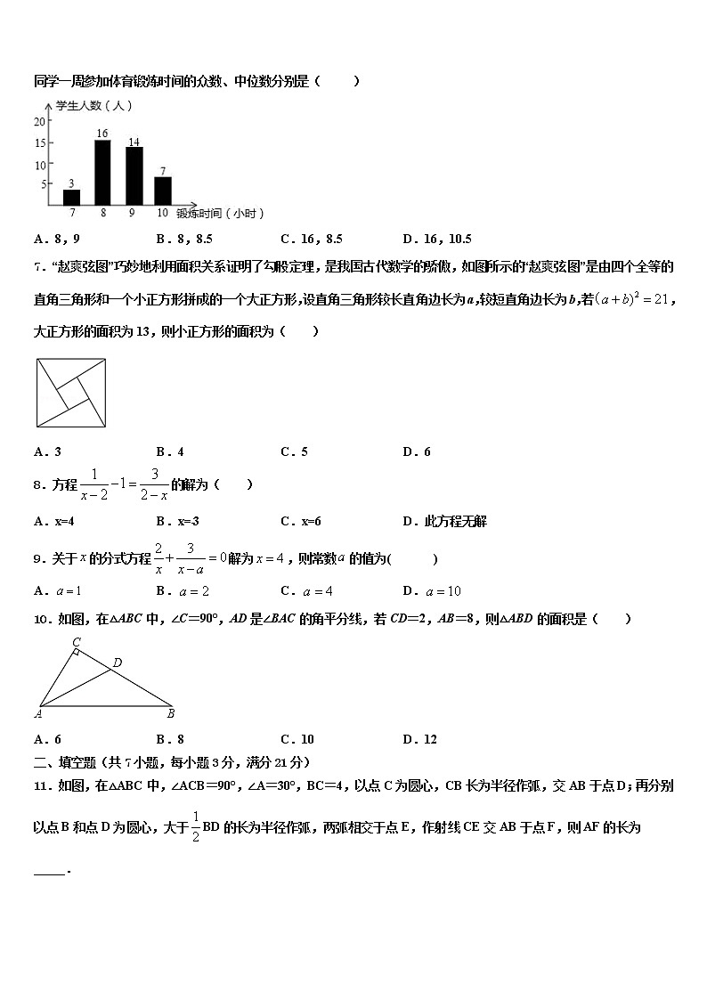 四川省阳东辰国际校2022年中考联考数学试卷含解析02