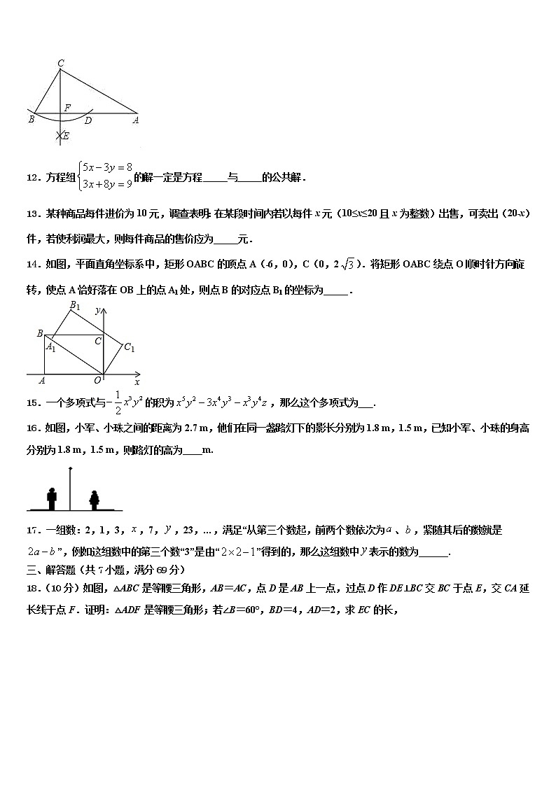 四川省阳东辰国际校2022年中考联考数学试卷含解析03