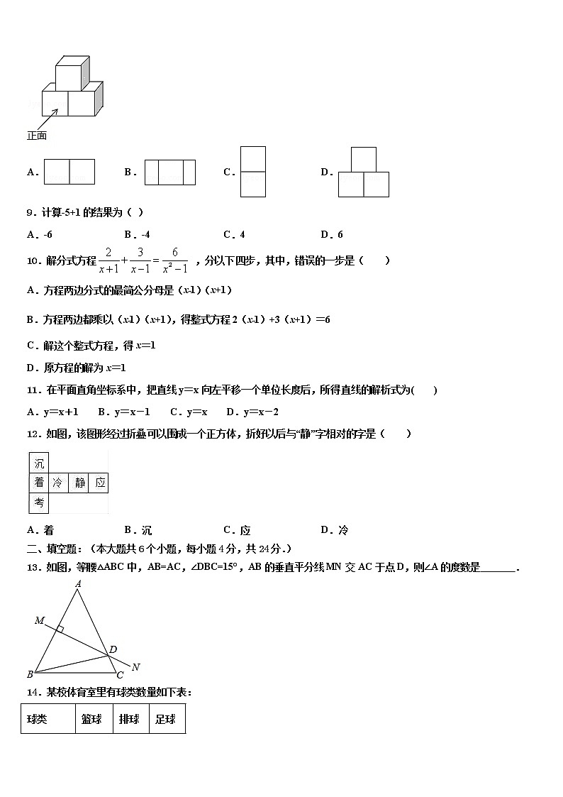 四川省什邡市城南校2021-2022学年中考猜题数学试卷含解析03