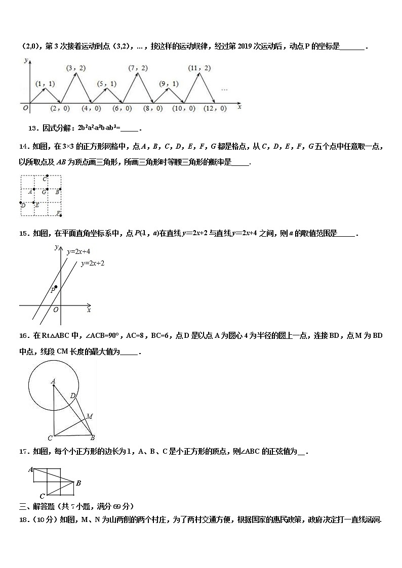 四川省宜宾市观音片区2022年中考数学押题试卷含解析第3页