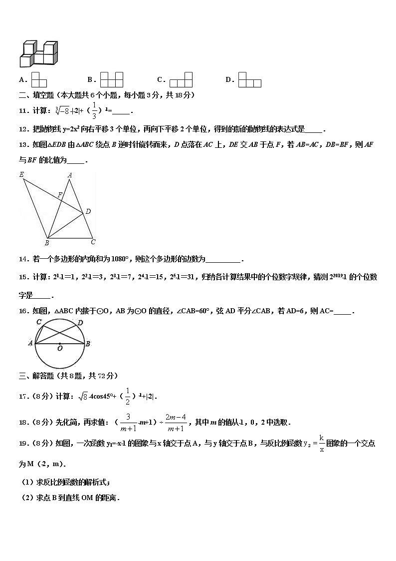四川省邛崃市2022年中考数学四模试卷含解析03