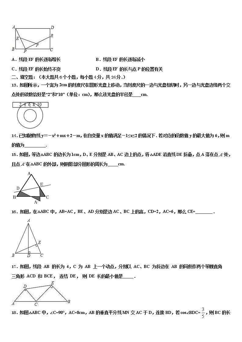 四川省遂宁市大英县2022年中考三模数学试题含解析03
