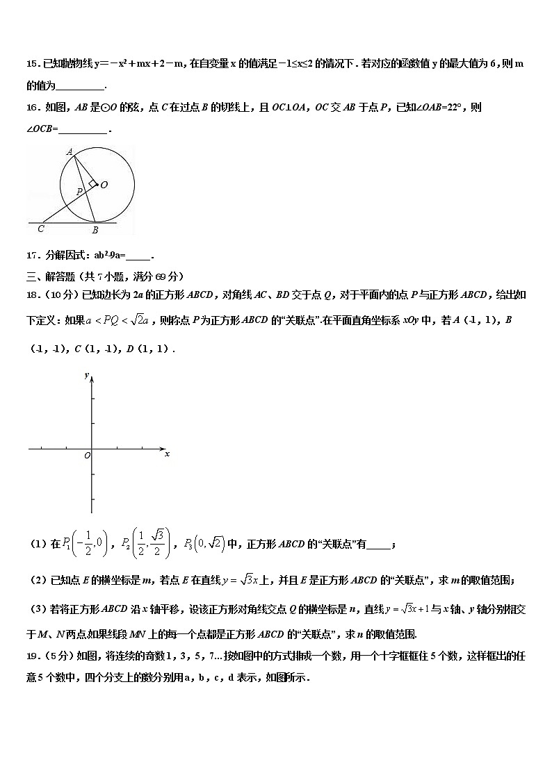 四川省眉山市市级名校2021-2022学年毕业升学考试模拟卷数学卷含解析第3页