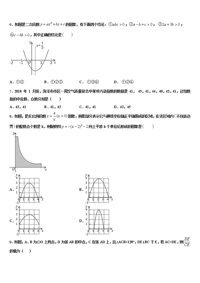 四川省通江县涪阳中学2022年中考试题猜想数学试卷含解析第2页