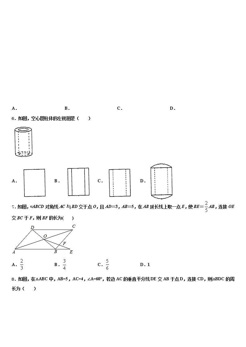 四川省眉山市名校2021-2022学年初中数学毕业考试模拟冲刺卷含解析第2页