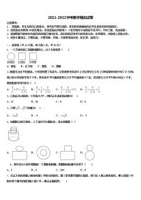 四川省绵阳宜溪中学心2022年中考考前最后一卷数学试卷含解析