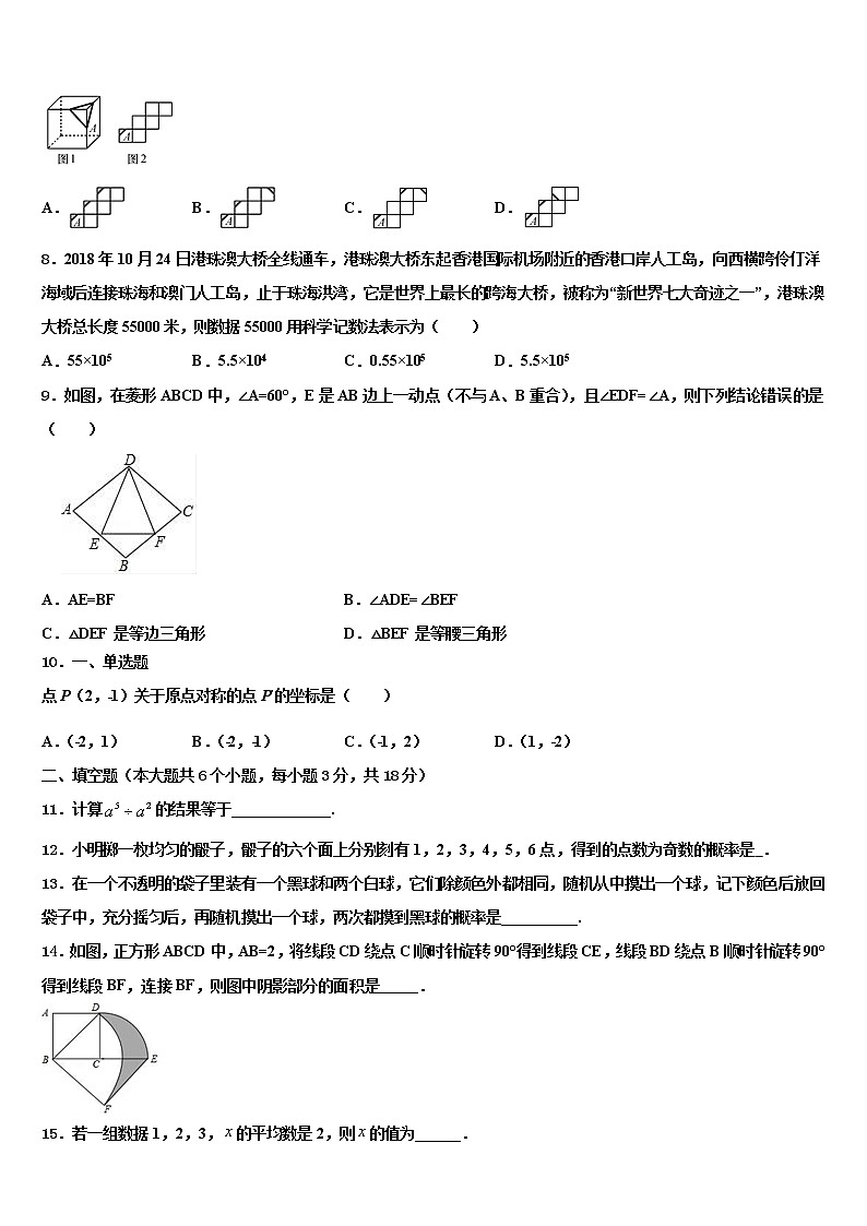 四川省绵阳宜溪中学心2022年中考考前最后一卷数学试卷含解析02