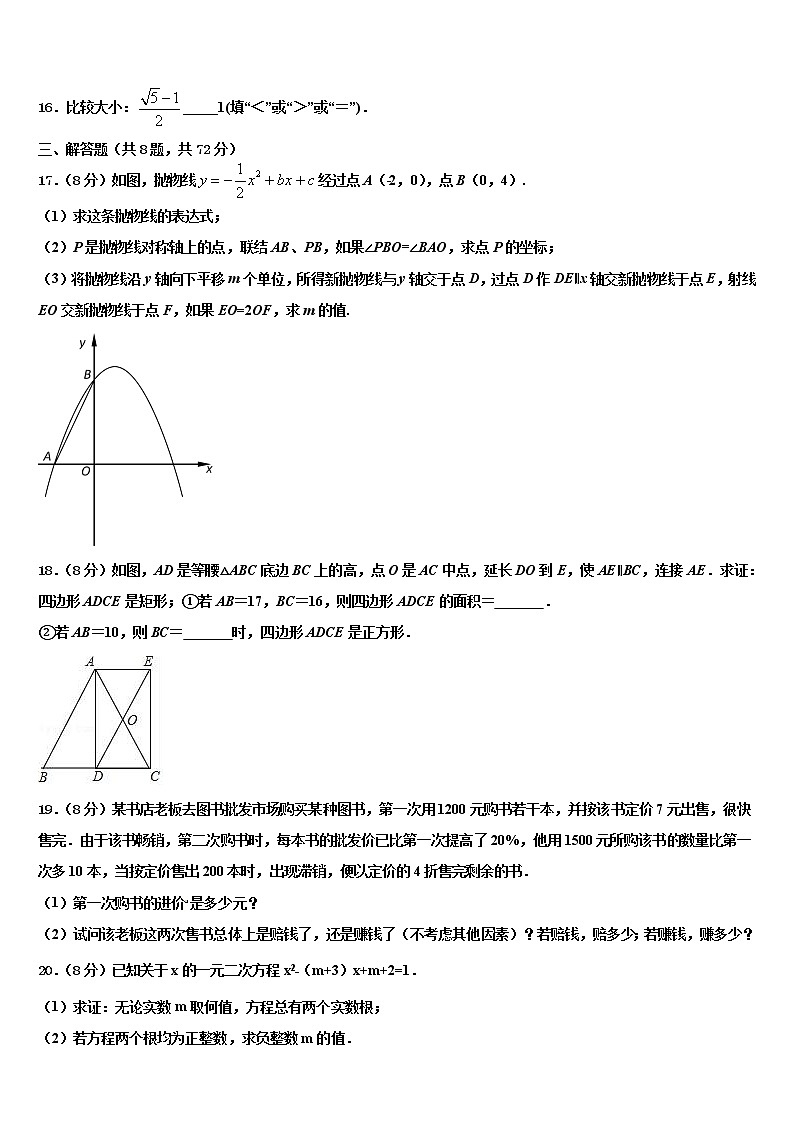 四川省绵阳宜溪中学心2022年中考考前最后一卷数学试卷含解析03