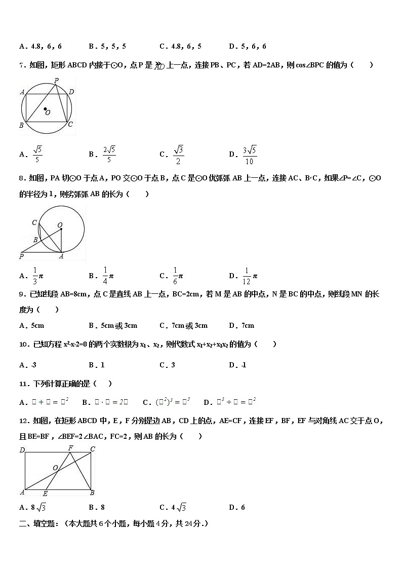四川省宜宾市叙州区2021-2022学年中考猜题数学试卷含解析02