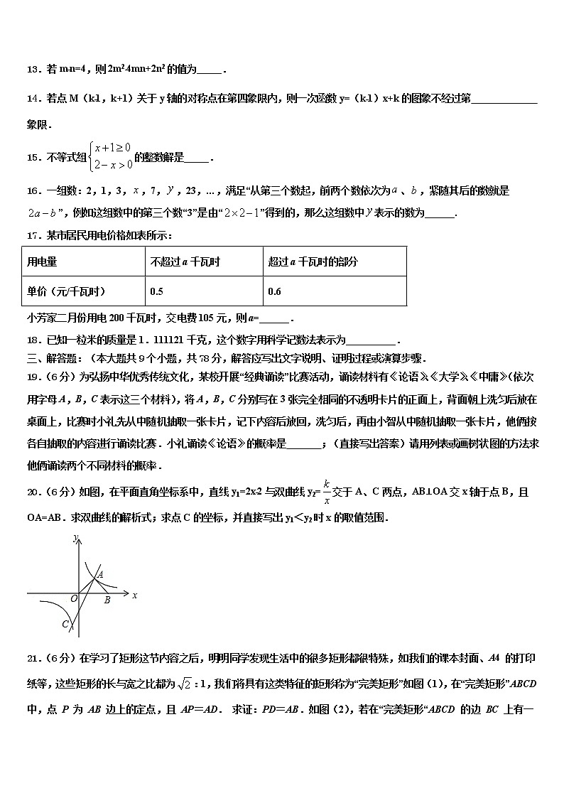 四川省宜宾市叙州区2021-2022学年中考猜题数学试卷含解析03