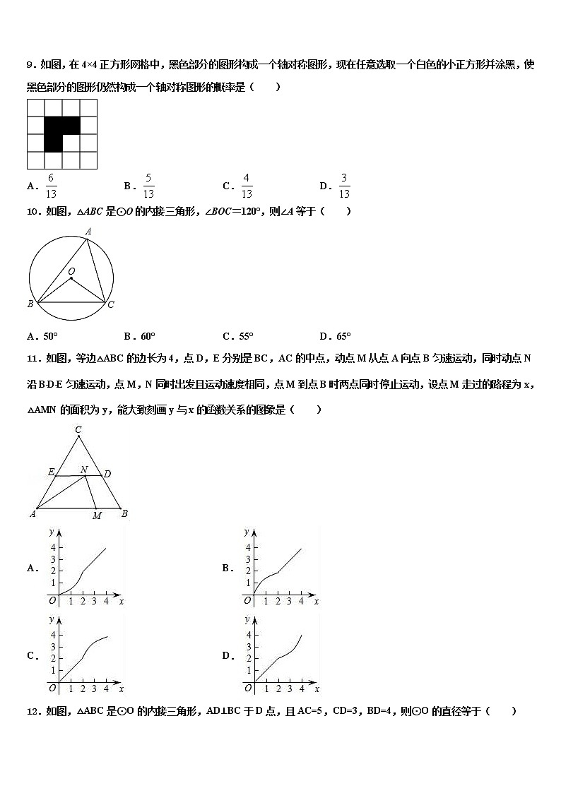 四川省仪陇县大寅片区2021-2022学年中考数学模拟精编试卷含解析第3页