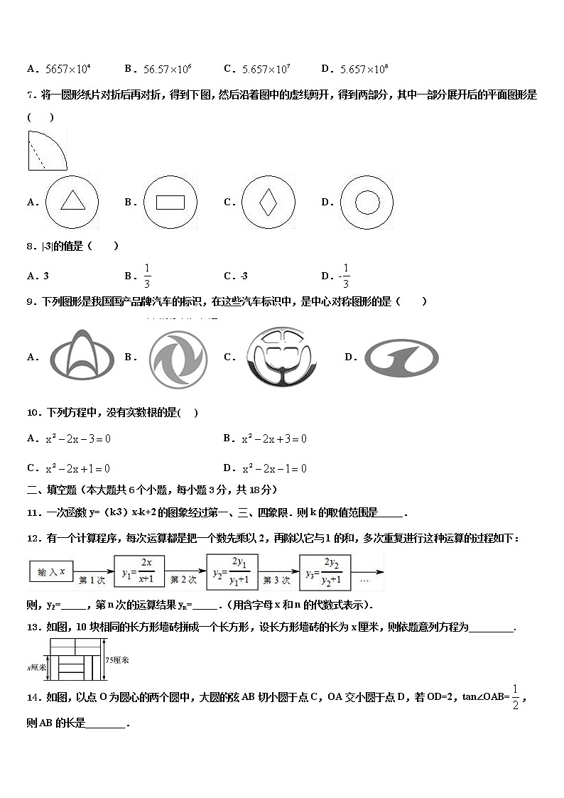 四川省渠县第三中学2021-2022学年中考数学模拟预测试卷含解析第2页