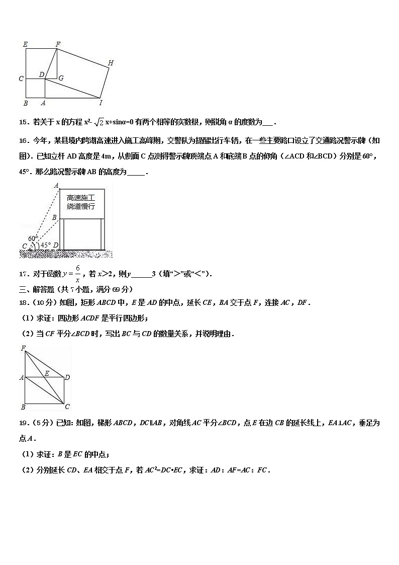 四川省绵阳市平武县古城中学2021-2022学年中考猜题数学试卷含解析03