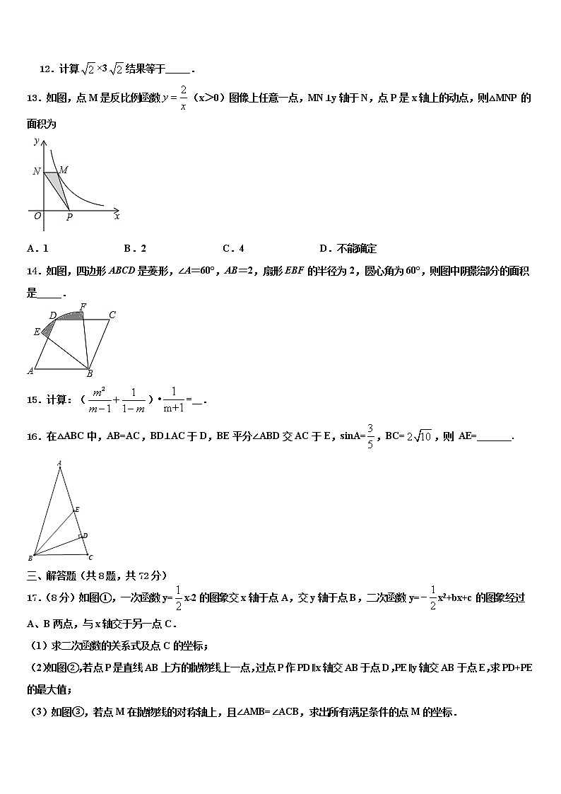 四川省攀枝花市第二初级中学2021-2022学年中考数学对点突破模拟试卷含解析03
