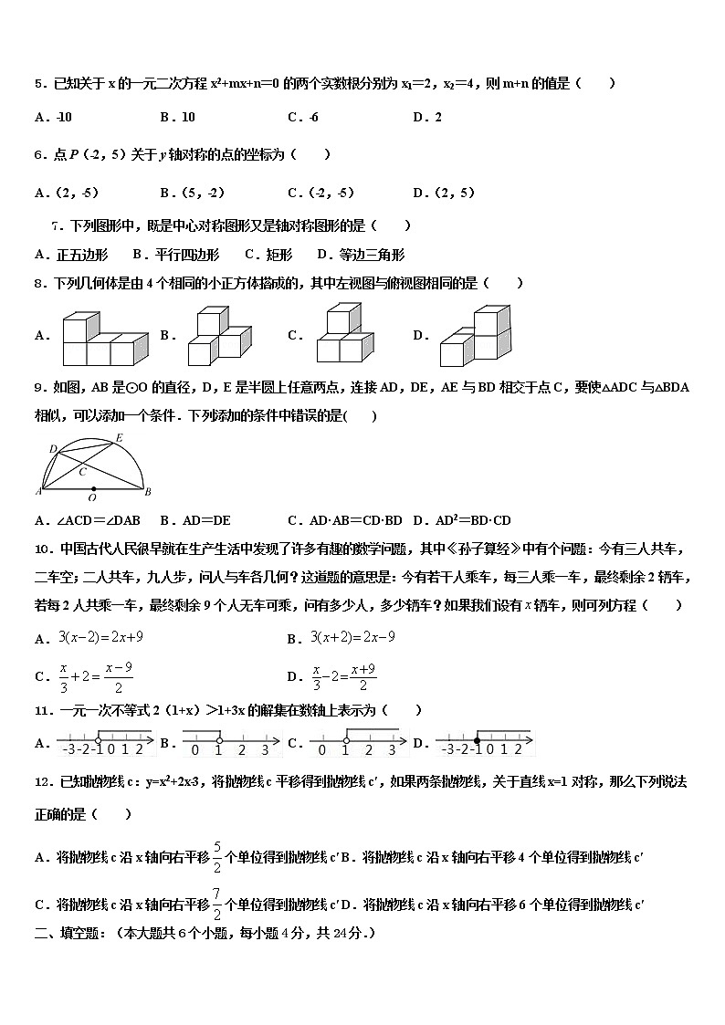 四川省南充市阆中学市重点名校2022年中考数学全真模拟试题含解析02