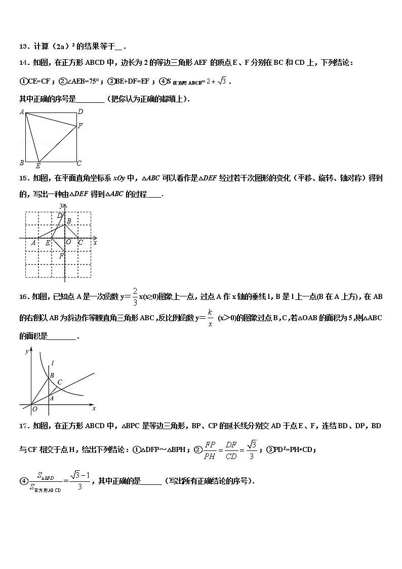 四川省南充市阆中学市重点名校2022年中考数学全真模拟试题含解析03