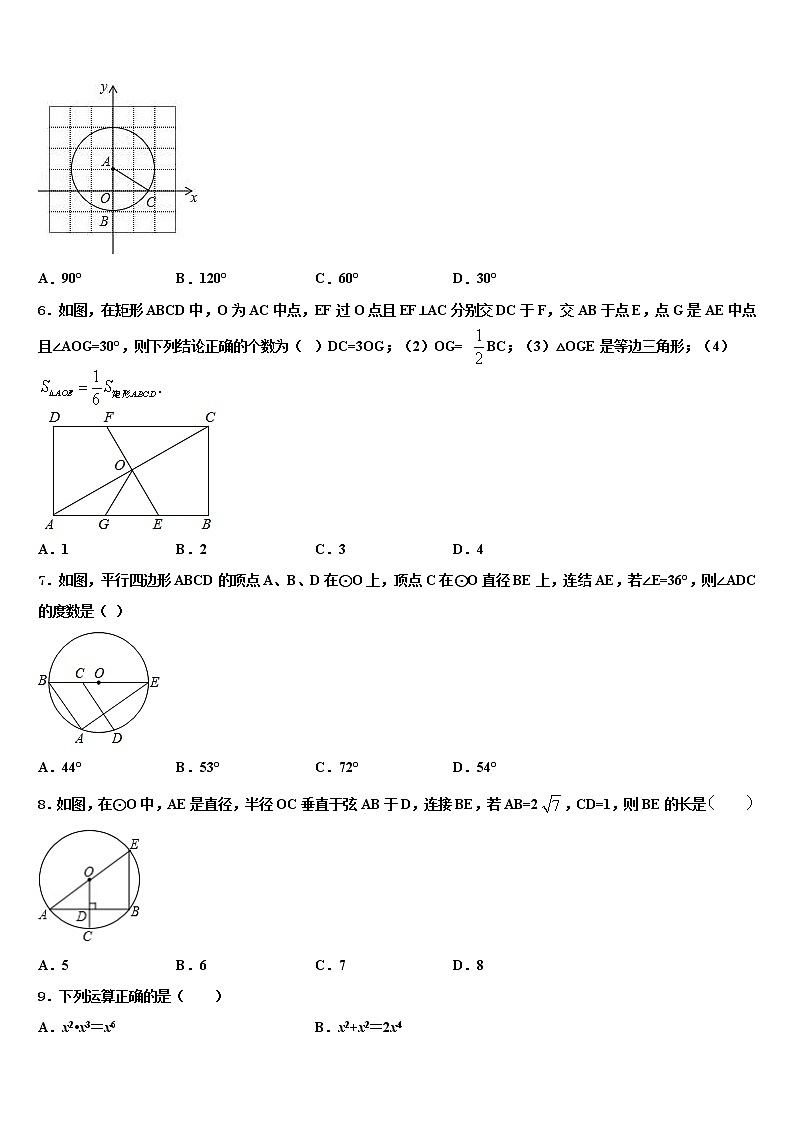 四川省南充市高坪区江东初级中学2022年中考一模数学试题含解析第2页