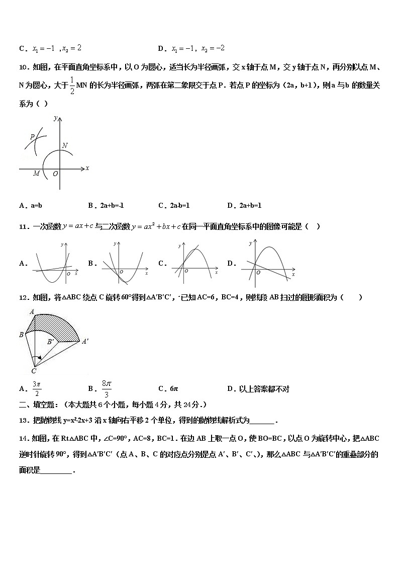 四川省绵阳市游仙区2022年中考数学全真模拟试题含解析第3页