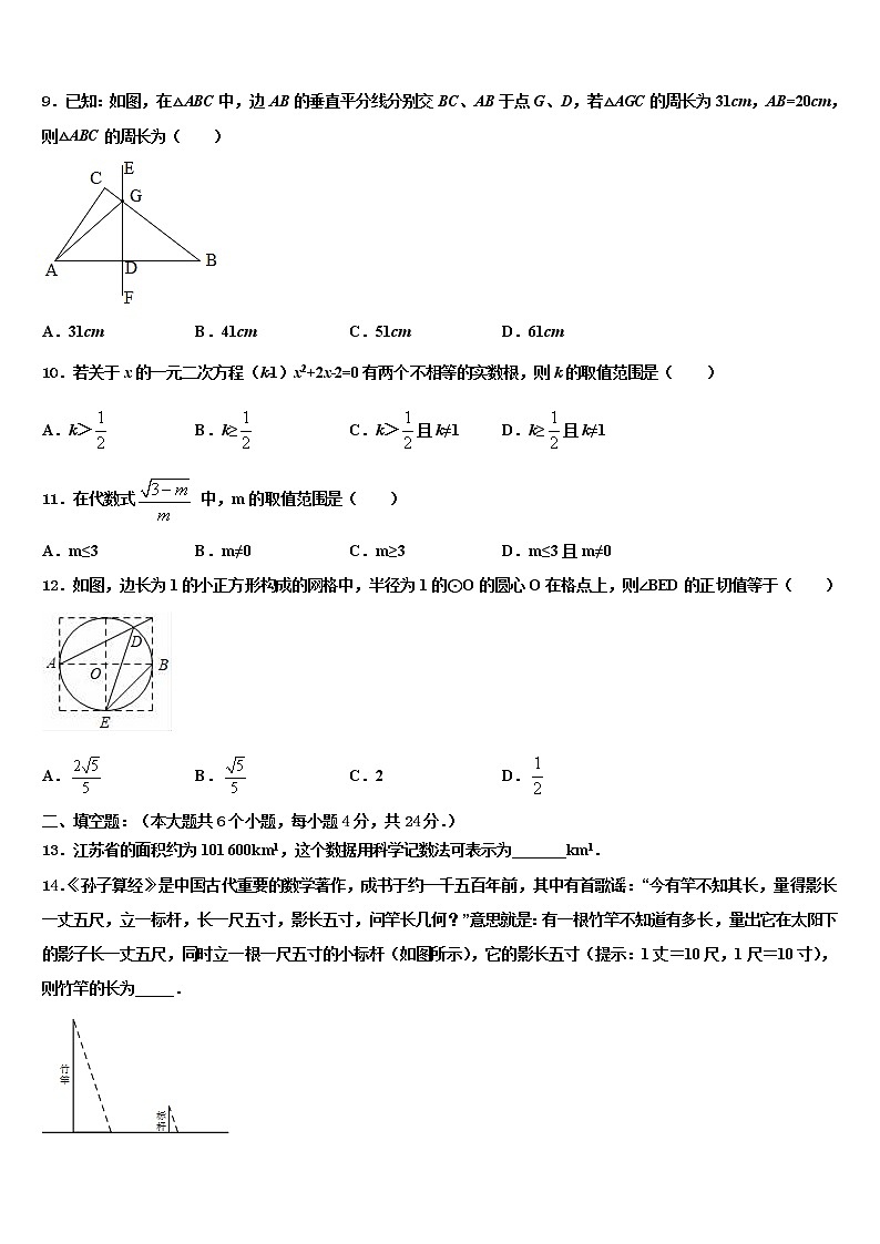 四川省宜宾市兴文县重点名校2021-2022学年中考数学模拟预测题含解析03