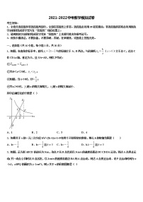 四川省遂宁市大英县江平初中2022年中考数学全真模拟试题含解析