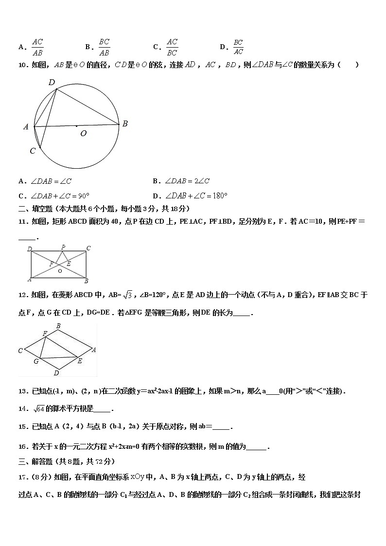 四川省遂宁市大英县江平初中2022年中考数学全真模拟试题含解析03
