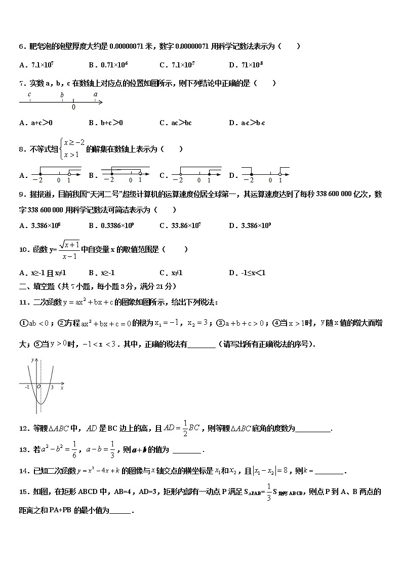 四川省仁寿县联谊学校2022年中考数学全真模拟试卷含解析02