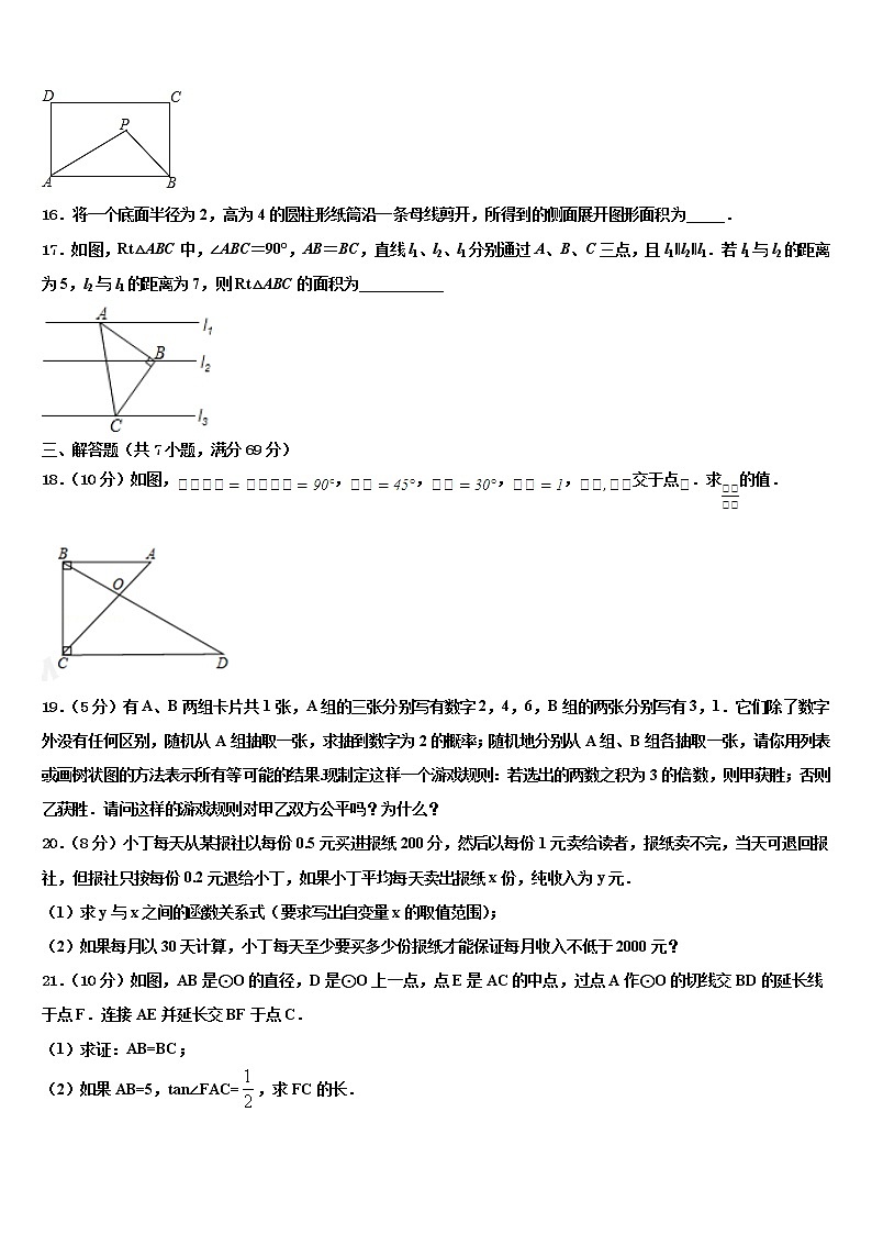 四川省仁寿县联谊学校2022年中考数学全真模拟试卷含解析03