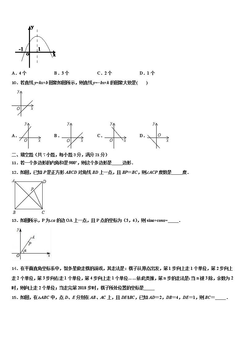 四川省遂宁市大英县2021-2022学年中考五模数学试题含解析03