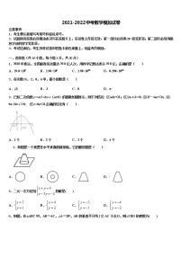 四川省宜宾市六校联考2022年中考数学模拟预测试卷含解析