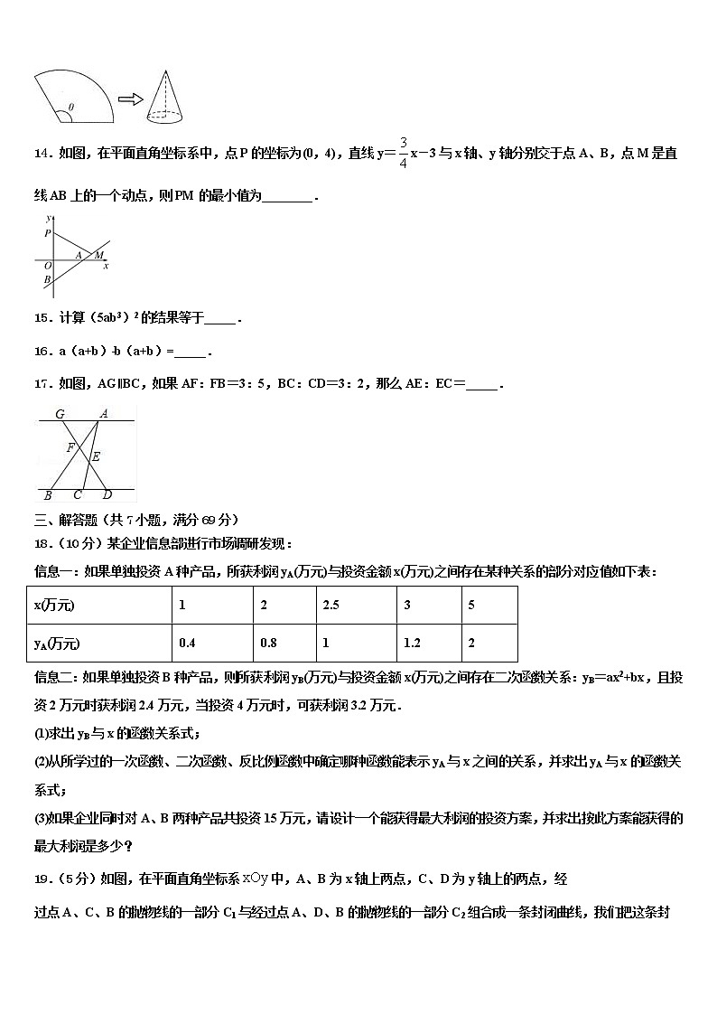 四川省遂宁市射洪县2021-2022学年中考数学模拟试题含解析03