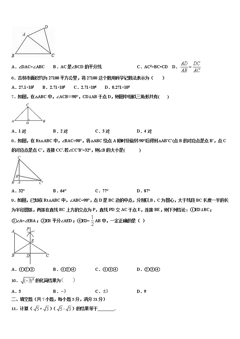 四川省遂宁市蓬溪县2021-2022学年中考四模数学试题含解析第2页