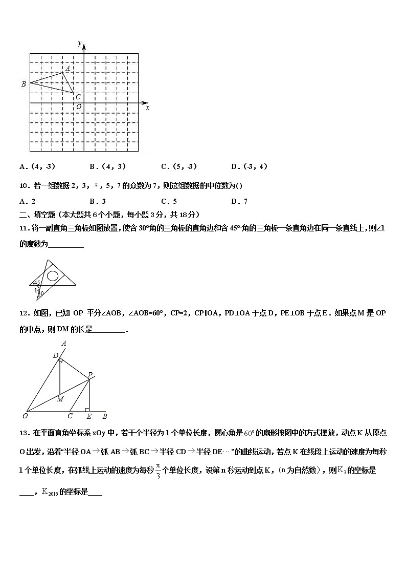 四川省营山县联考2022年中考数学猜题卷含解析03