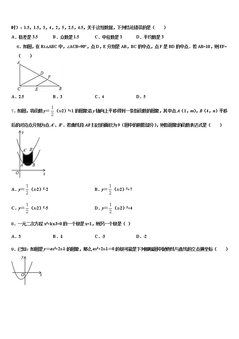 四川省岳池县联考2021-2022学年中考五模数学试题含解析02