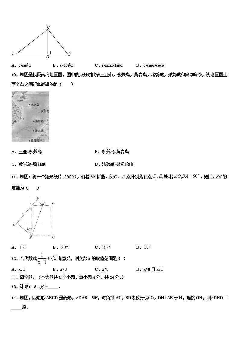 四川省自贡市达标名校2022年中考四模数学试题含解析第3页