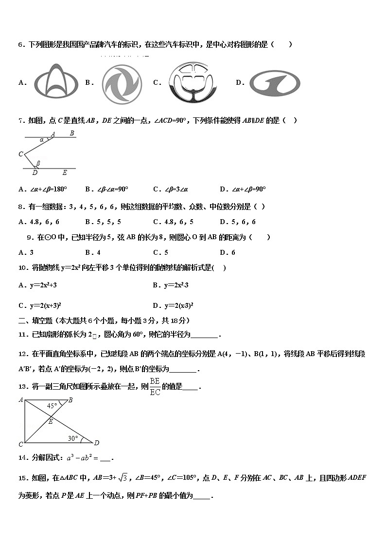 四川省自贡市富顺第三中学2022年中考联考数学试卷含解析02