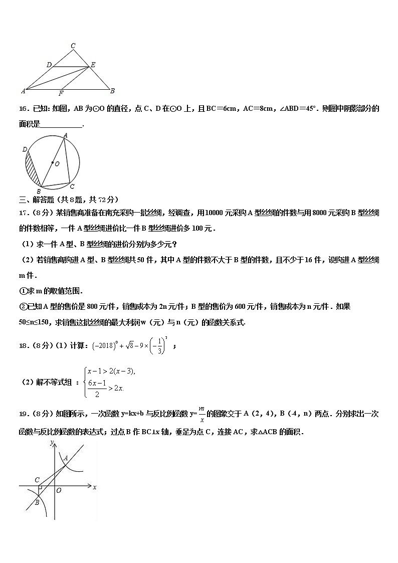 四川省自贡市富顺第三中学2022年中考联考数学试卷含解析03