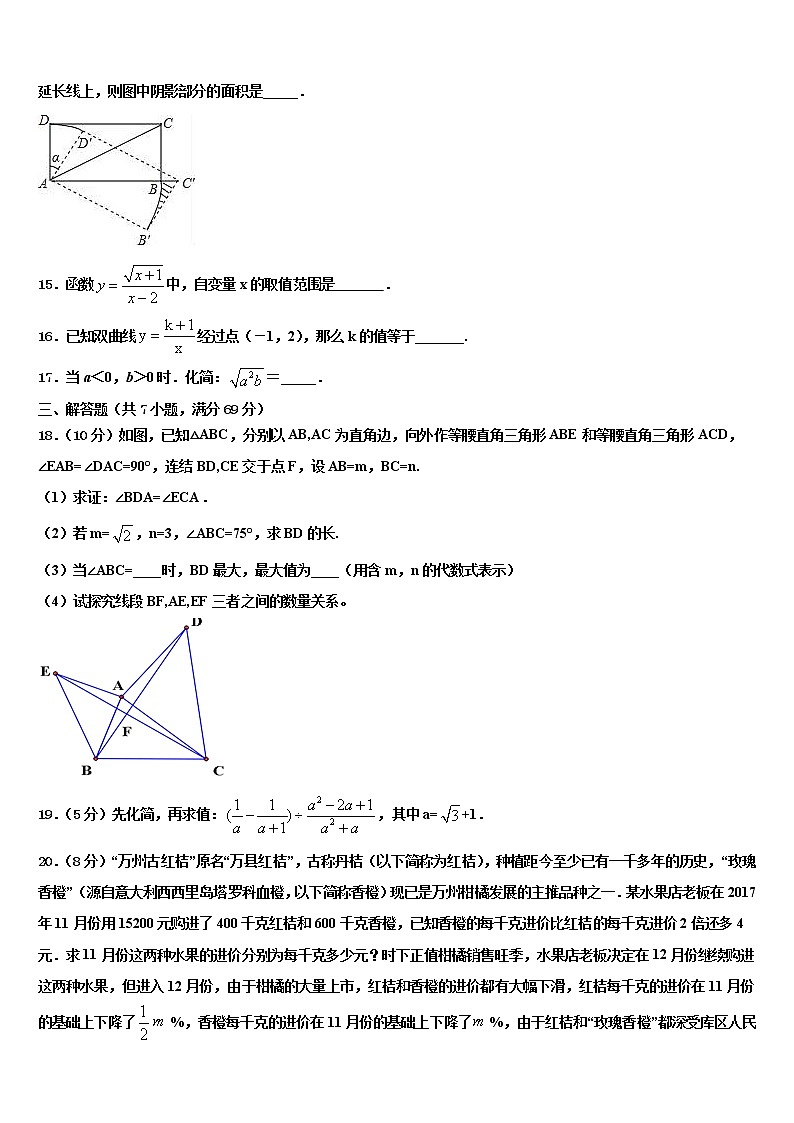 四川宜宾县横江片区2022年中考联考数学试题含解析第3页