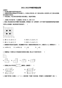 四川中江县春季联考2022年中考数学最后冲刺模拟试卷含解析