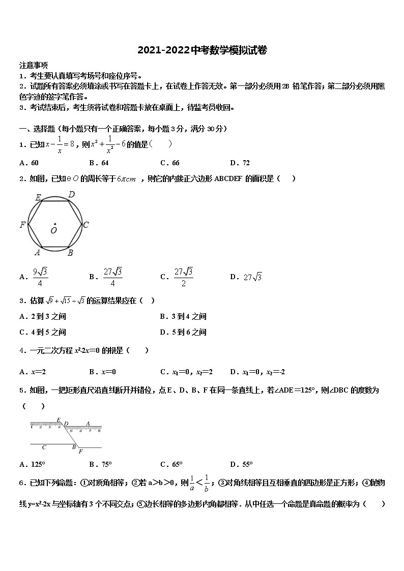 苏州市吴江区2022年中考数学全真模拟试卷含解析01