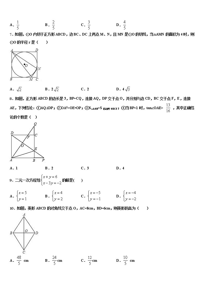 苏州市吴江区2022年中考数学全真模拟试卷含解析02