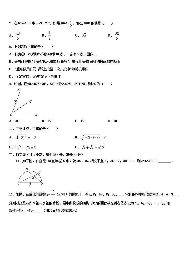 苏州市吴中区2022年中考五模数学试题含解析02