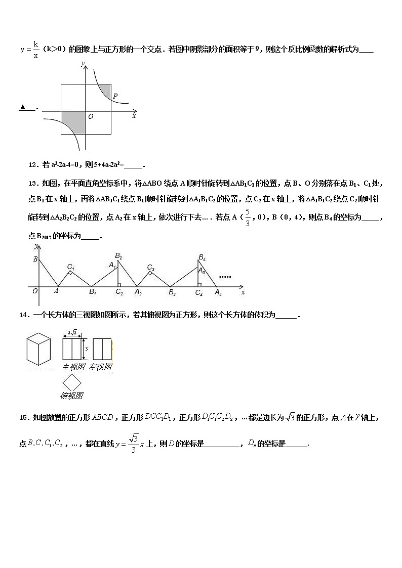 苏州市吴中区市级名校2021-2022学年中考数学模拟试题含解析03