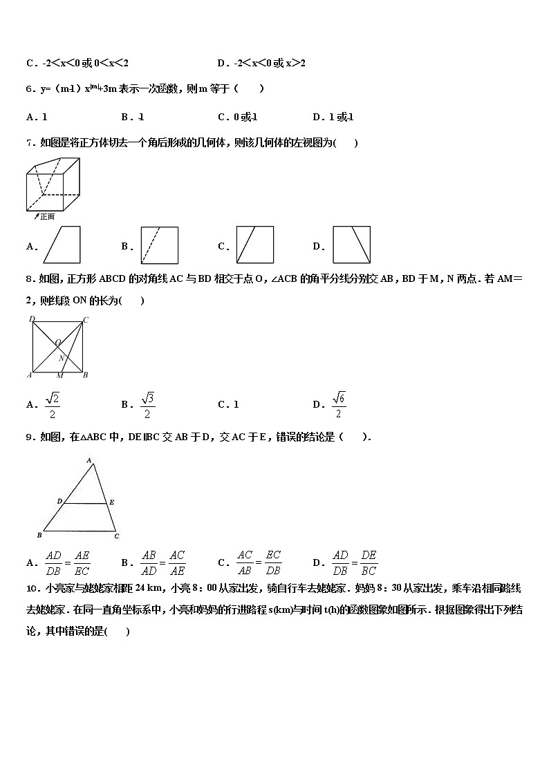 苏州市振华中学2022年中考四模数学试题含解析02