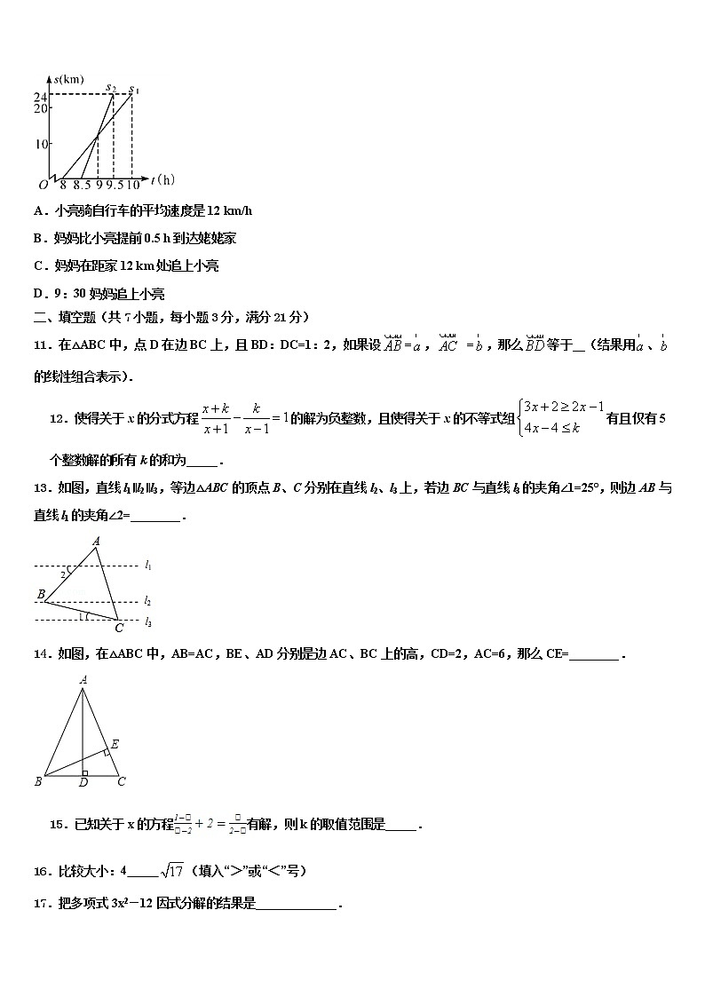 苏州市振华中学2022年中考四模数学试题含解析03