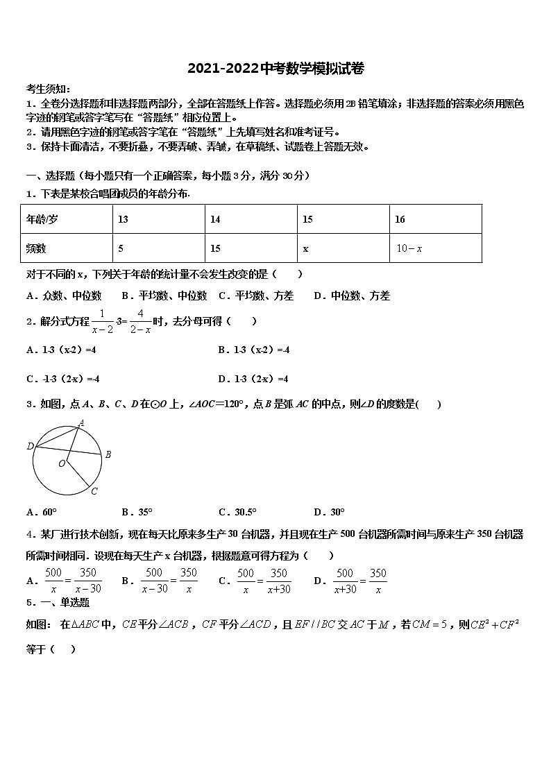 绥化市重点中学2021-2022学年中考数学最后冲刺模拟试卷含解析01