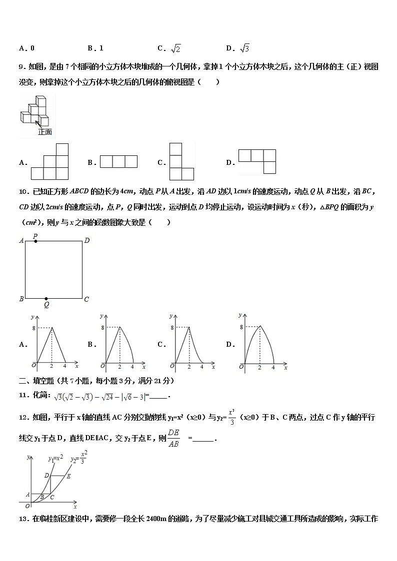 绥化市重点中学2021-2022学年中考数学最后冲刺模拟试卷含解析03