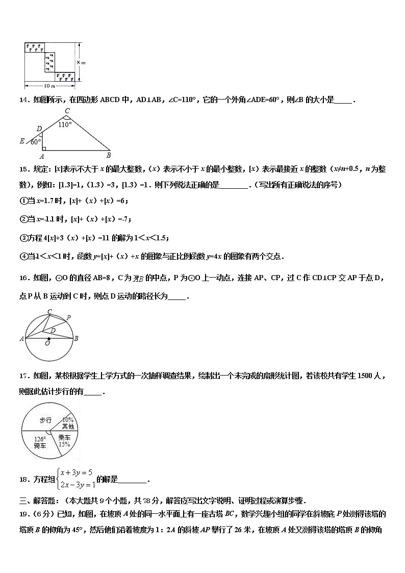 绥化市重点中学2022年中考数学押题试卷含解析第3页